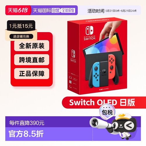 日本直邮nintendo/ns掌上游戏机