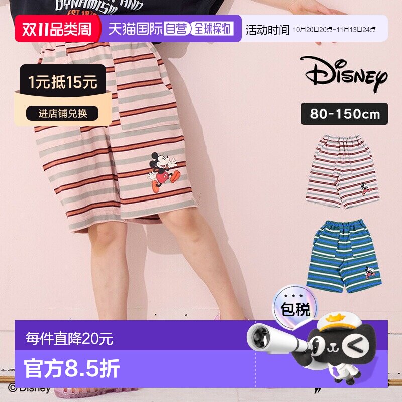MARKEY'S Disney 迪士尼 米奇 儿童条纹短裤 男童女童 2025SS