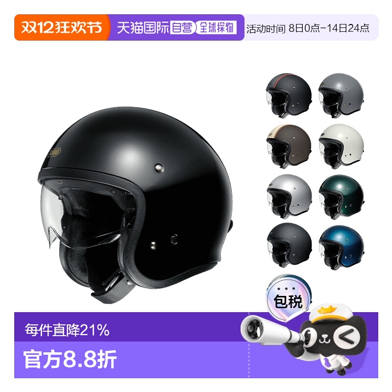 日本直邮SHOEI头盔JO3/4盔半盔复古哈雷摩托车巡航头盔户外骑行