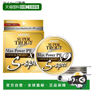 日本直邮VARIVAS Super Trout Advance Max Power PE X9 S-spec 2