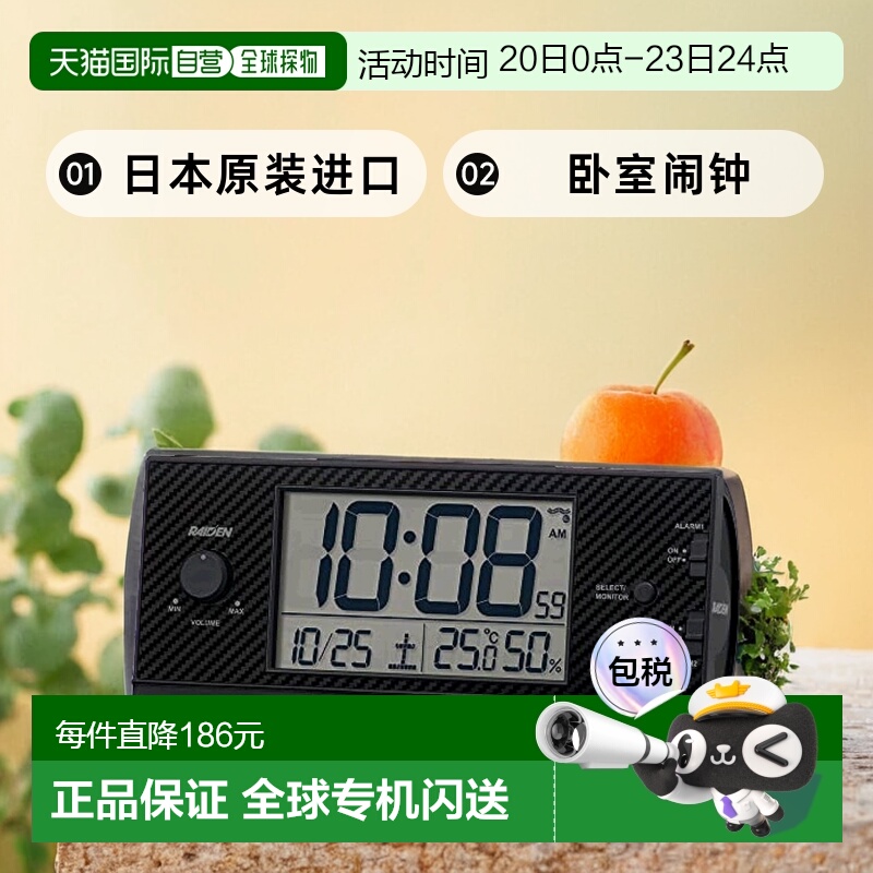 【日本直邮】Seiko Clock PYXIS RAIDEN NR539K 黑色 卧室 闹钟