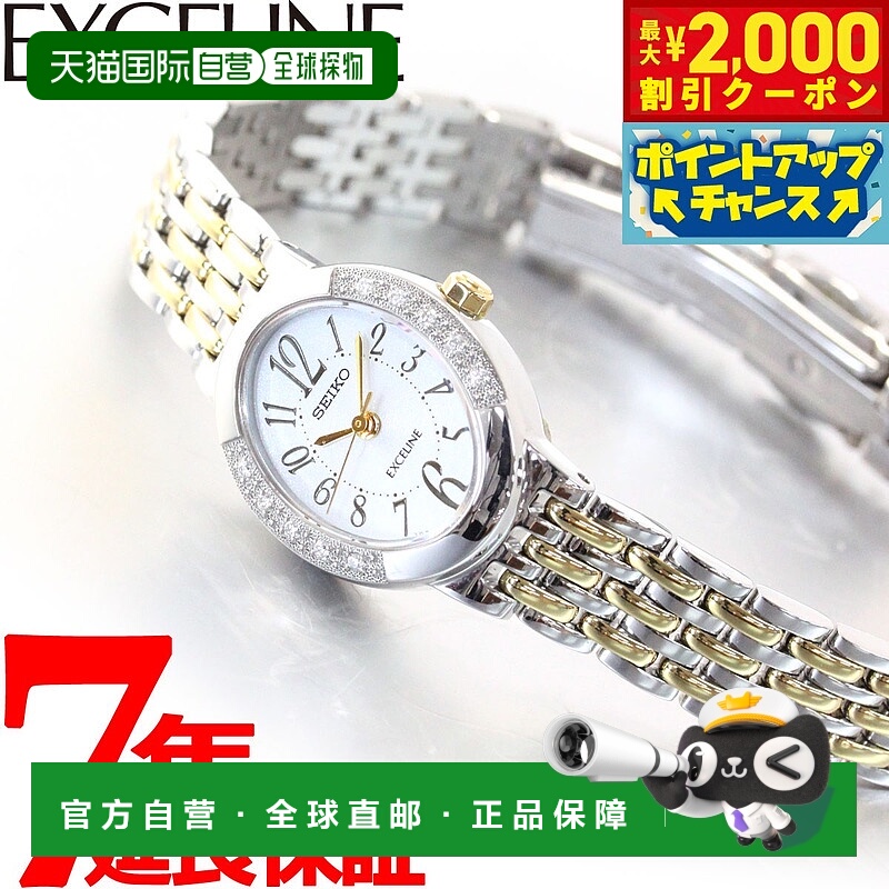 日本直邮精工 Dolce & Exceline SWCQ051 手表 女士太阳能 SEIKO