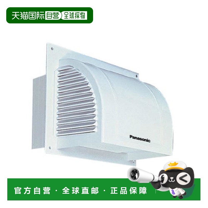 【日本直邮】Panasonic松下 Sanitary清洁用换气扇 屋外罩 FY-22H
