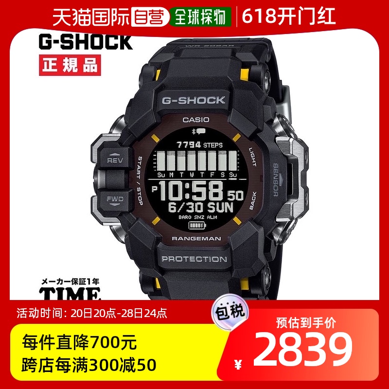 日本直邮CASIO G-SHOCK太阳能手表日常百搭GPR-H1000-1JR