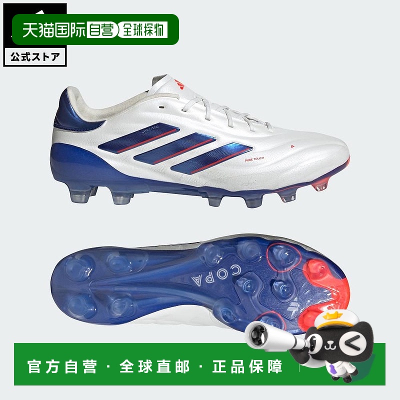 日本直邮 adidas 足球 Copa Pure 2 Elite HG/AG 运动鞋 [notp]