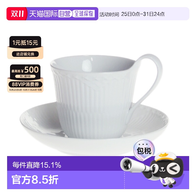 日本直邮日本直邮RoyalCopenhagen皇家哥本哈根WHITE FLUTED HALF