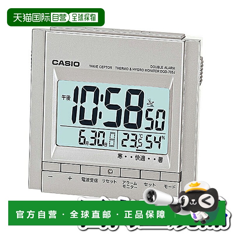 日本直邮DQD-705J-8JF CASIO卡西欧时钟钟表台钟电波钟品牌