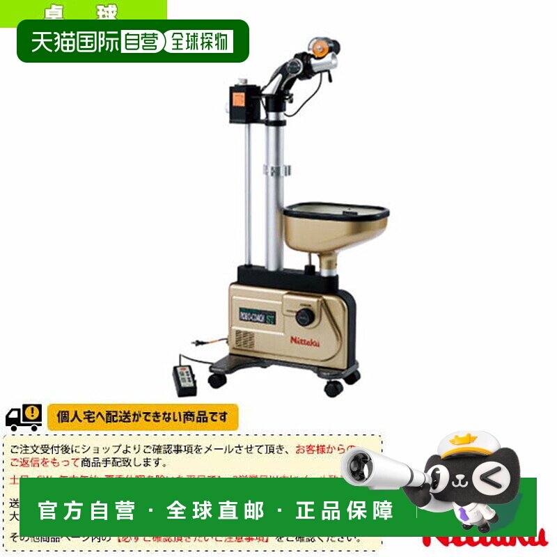 日本直邮nittaku 通用 球拍运动装备