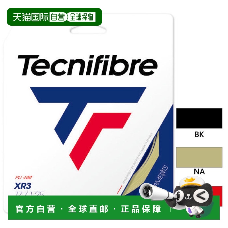 日本直邮Tecnifibre 男女X-R3网球拍弦 tecnifibre 01GXR网球拍线
