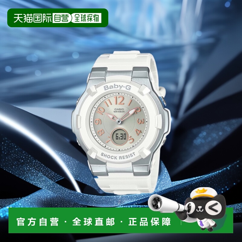 日本直邮卡西欧 BABY-G 电波太阳能 世界时间 粉白相间 BGA-1100-
