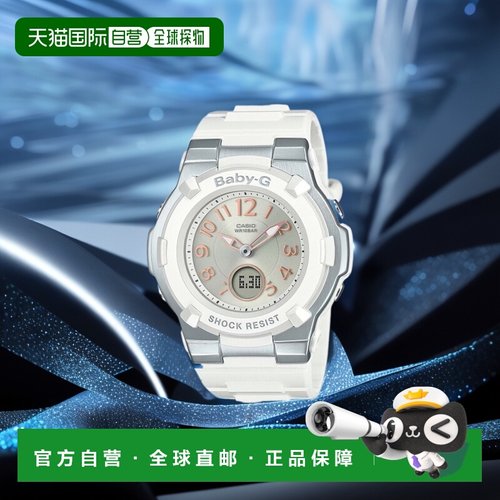 日本直邮卡西欧 BABY-G 电波太阳能 世界时间 粉白相间 BGA-1100-
