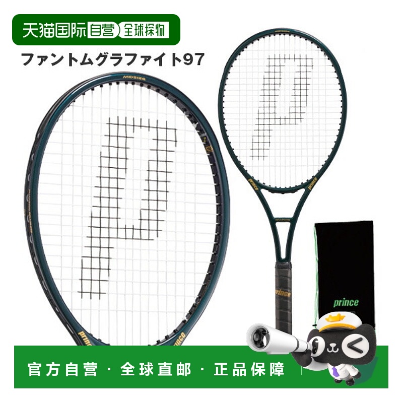 日本直邮Prince 网球拍 Phantom Graphite 97 300克 7TJ248