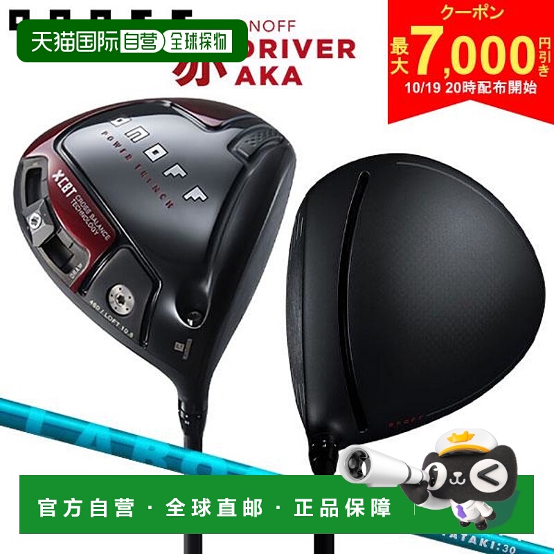 日本直邮ONOFF Aka Driver LABOSPEC TATAKI 30 碳纤维杆身