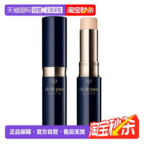 CPB肌肤之钥遮瑕棒5g遮瑕膏笔痘印黑眼圈提亮滋润SPF25#LO正品