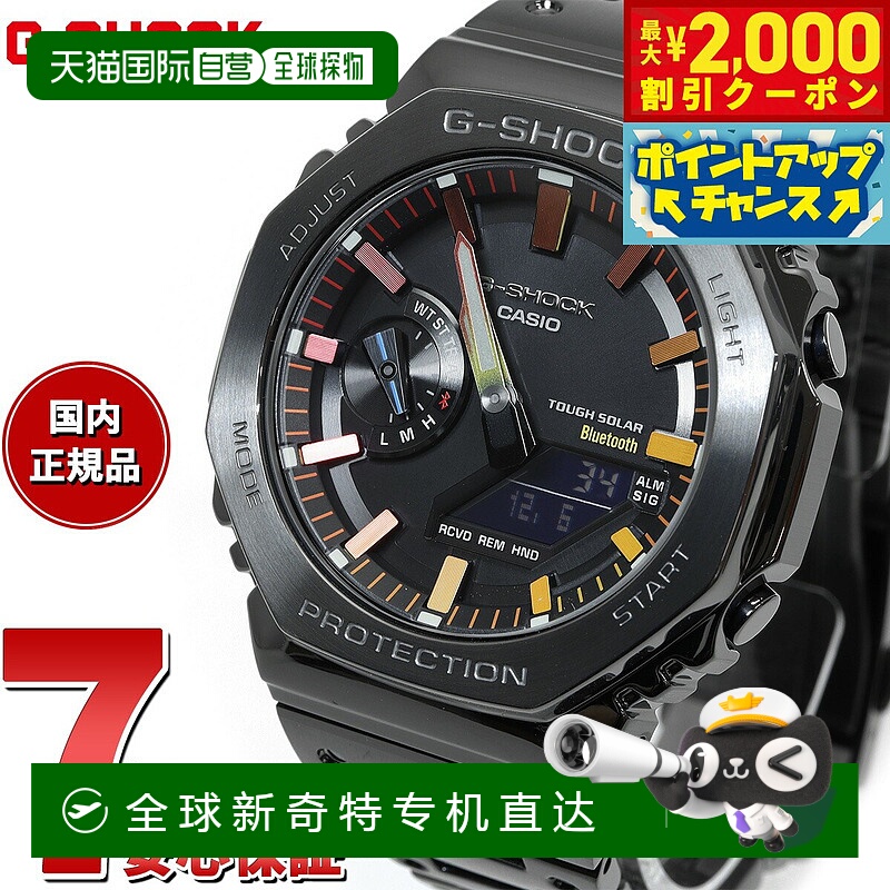 日本直邮卡西欧CASIO G-Shock CASIO GM-B2100BPC-1AJF 强韧太阳