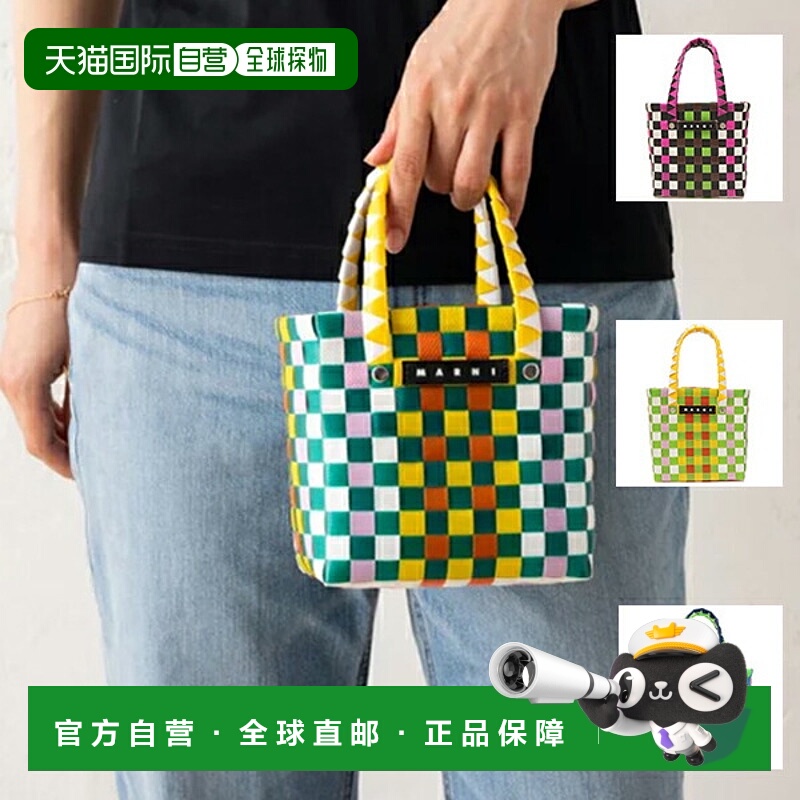 日本直邮Marni 儿童篮子包编织简约大容量迷你包M00178