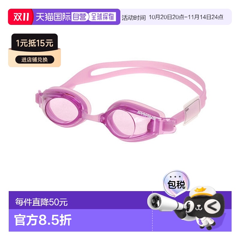 日潮跑腿SWANS（儿童）青少年游泳镜 SJ-24N LAV 游泳竞技防紫外