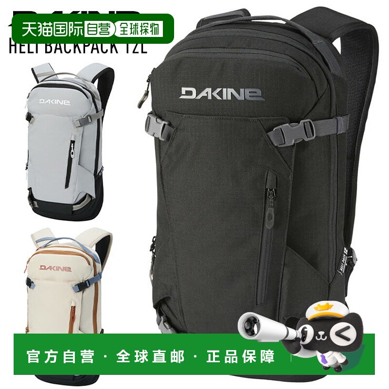日本直邮2026 Dakine Heli 背包 12L非常适合单板滑雪滑雪野外和