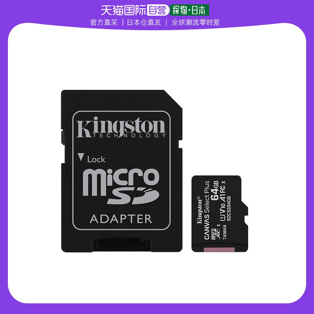 【日本直邮】金士顿microSD 64GB×2板UHS-I SDCS2/ 64GB-2P1A
