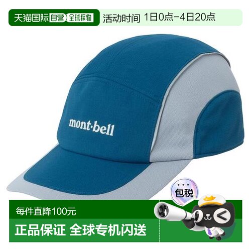1h可退 日本直邮montbell WIC 凉爽帽新款帽子透气
