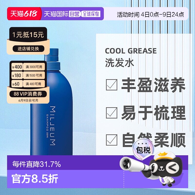 cool grease 通用 护发素效期2027/2/24之后正品