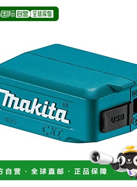 【日本直邮】牧田充电用品配件USB电源适配器10.8VADP08