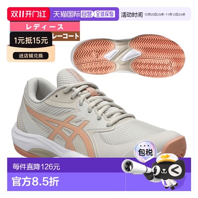 日本直邮ASICS GAME FF CLAY OC 女士网球鞋 红土场地用 1042A282