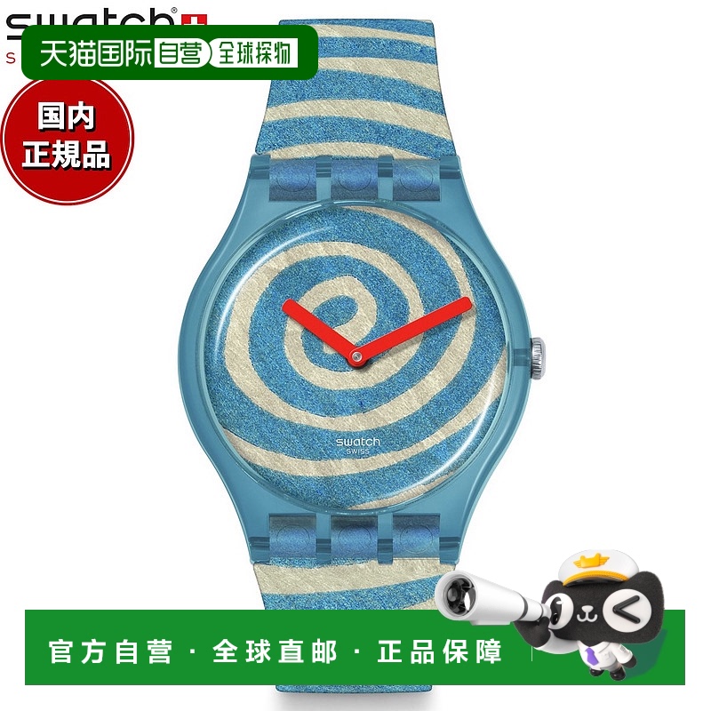 日本直邮swatch BOURGEOIS'S SPIRALS NEW GENT SUOZ364 Swatch