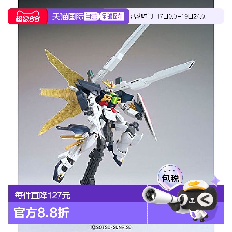 【日本直邮】万代BANDAI高达模型HGAW1/144  机动新世纪高达X