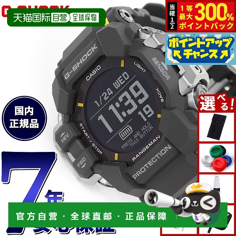 日本直邮卡西欧 G-SHOCK Rangeman GPR-H1000-1JR 电波太阳能腕表