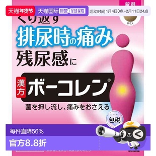 日本直邮小林制药尿频改善药48粒 改善尿频排尿疼痛调理机能残尿