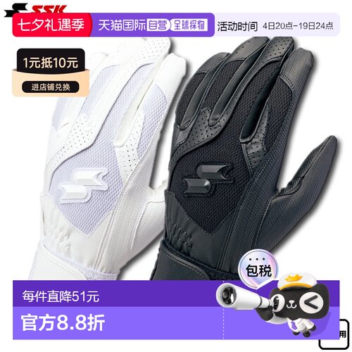 日本直邮SSK 双手击球手套适合青少年和成人单带BG3004W