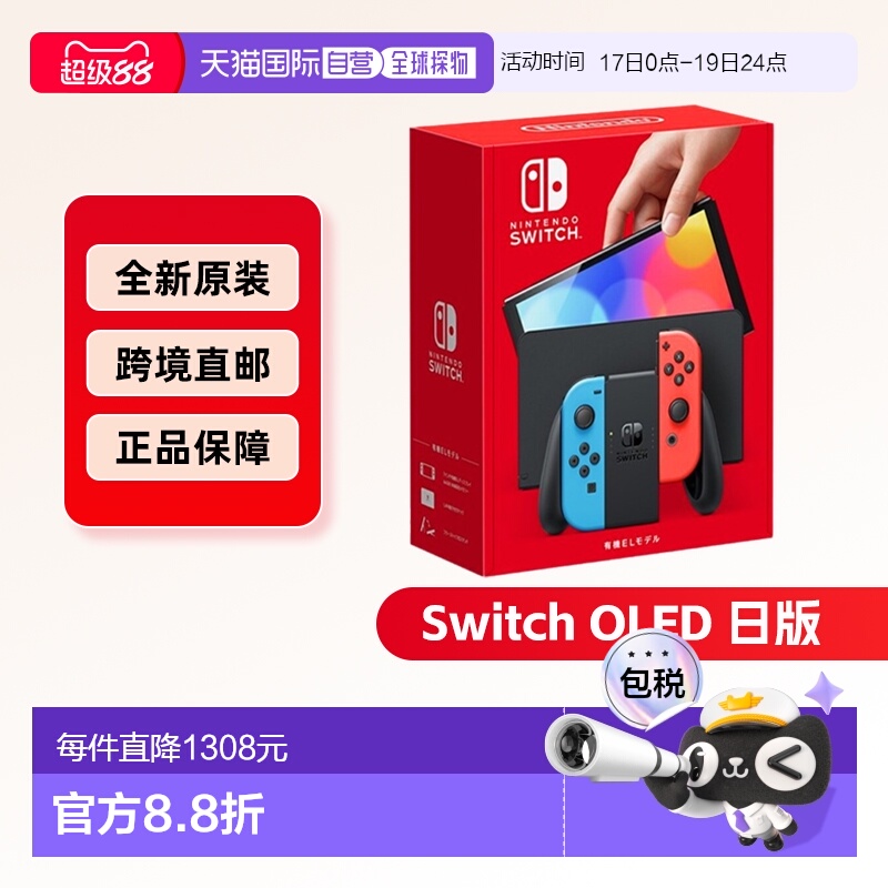 日本直邮nintendo/掌机续航屏幕