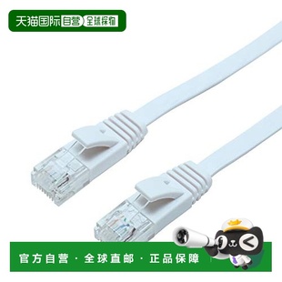 20米TWU 白色 三芳Miyoshi六类网线 6A20WH 日本直邮