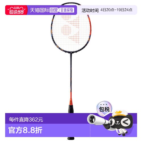 日本直邮YONEX天斧77 PRO尤尼克斯AX77-P羽毛球拍碳素纤维进攻型