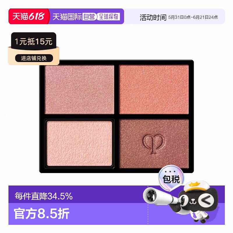 日本直邮CPB肌肤之钥眼影光幻漾采眼影四色眼影盘芯6g显色正品