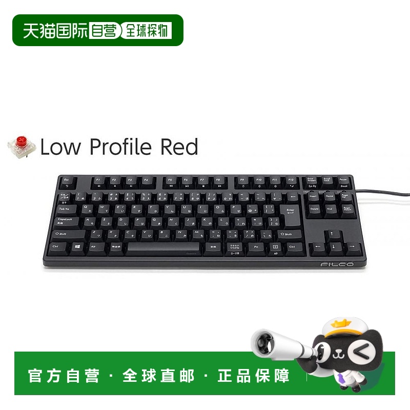 Majestouch Stingray系列机械键盘樱桃MX矮红轴91 JP配列