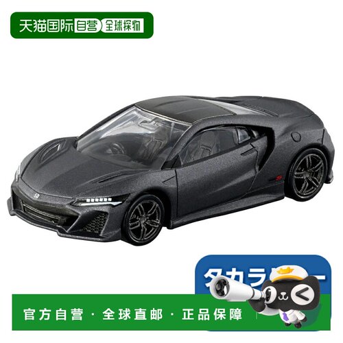 日本直邮Takara Tomy Tomica Premium 32 本田 NSX Type S 多美卡