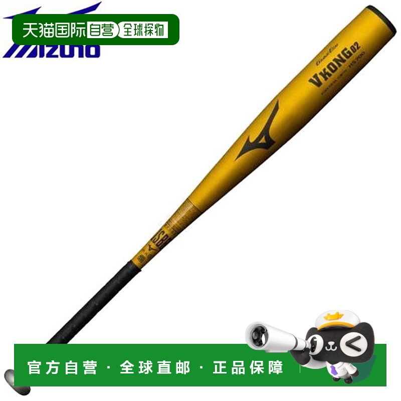 日本直邮MIZUNO Global Elite V Kong 02 棒球棒青少年垒球用金属