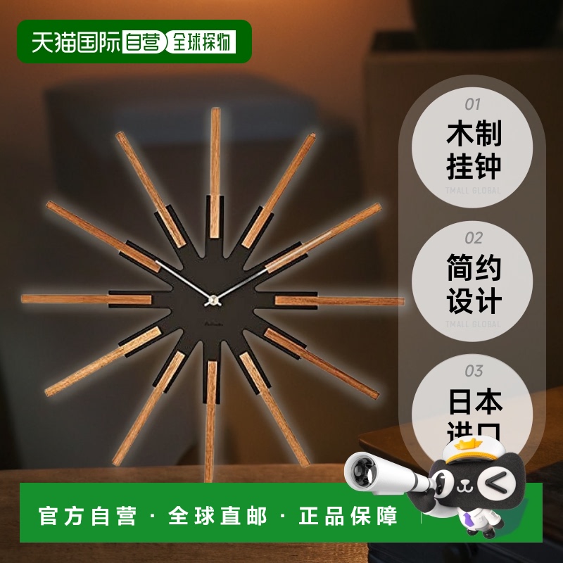 【日本直邮】INTERFORM 挂钟 黑色 木制 简约 Sirio CL-3346BK