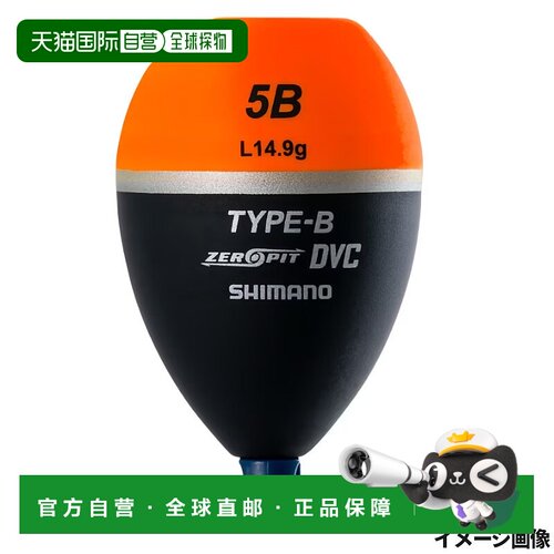 日本直邮Shimano Zero Pit DVC 类型 BL 5B 橙色 PG-48BY