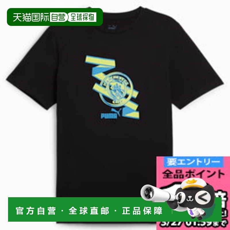 日本直邮PUMA 曼城足球俱乐部 FTBL 文化短袖 T 恤 777774-49 男