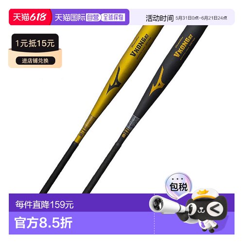 日本直邮棒球棒硬球金属 美津浓 V Kong 02 82cm 810 克平均 83cm