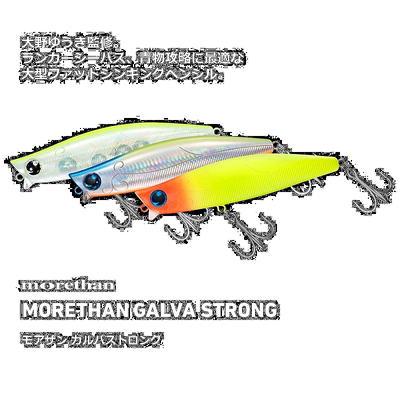 日本直邮Daiwa More Than Galva Strong 120S 透明阿德尔快乐柠檬