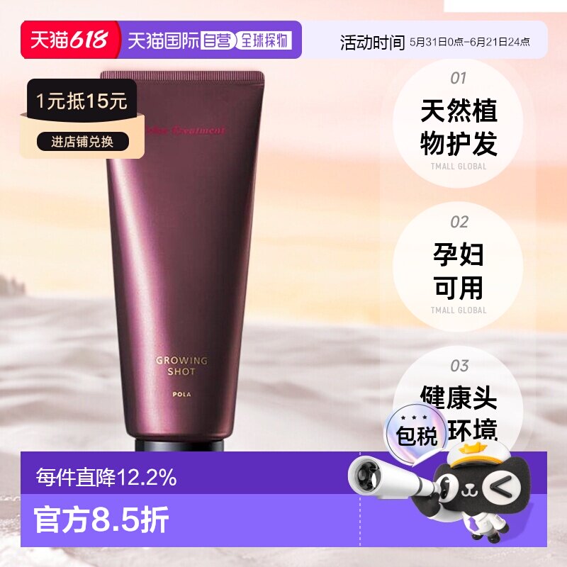 日本直邮pola宝丽植物盖白发染发剂护发素天然健康孕妇可用正品