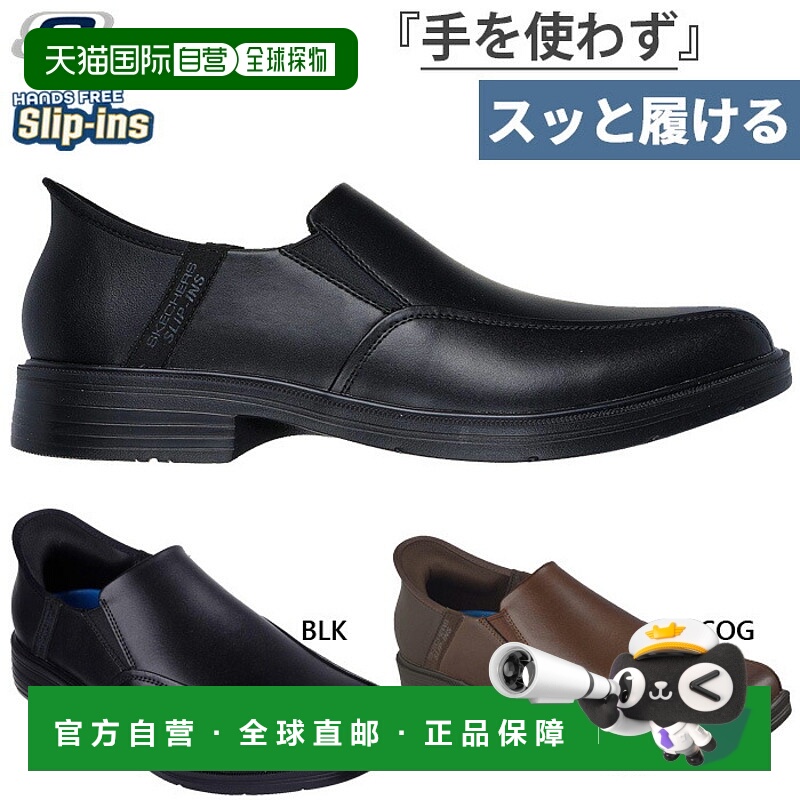 日本直邮Skechers 男士休闲一脚蹬 Caswell Frantone 免提鞋（3E
