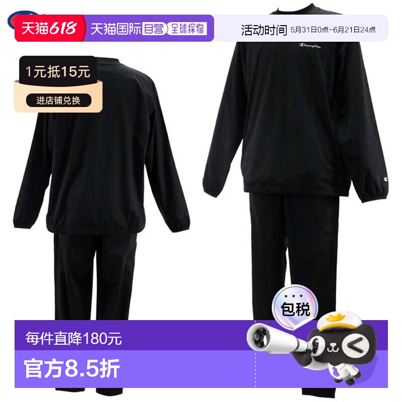 日本直邮Champion运动服饰男女桑拿服套装（上衣和裤子）Champion