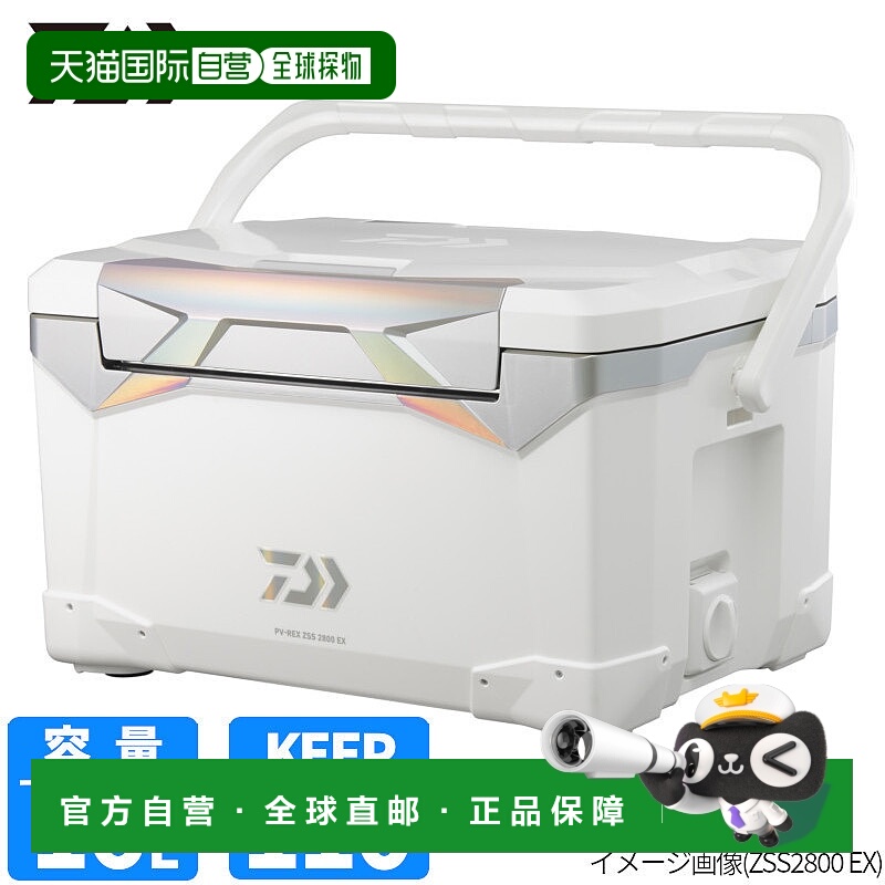 日本直邮DAIWA 冷藏箱 Provider REX ZSS1600 EX 16L 全息银冷藏