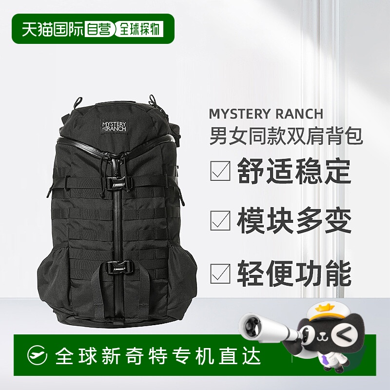 日本直邮MYSTERY RANCH 2-Day Assault 27L 男女同款双肩背包