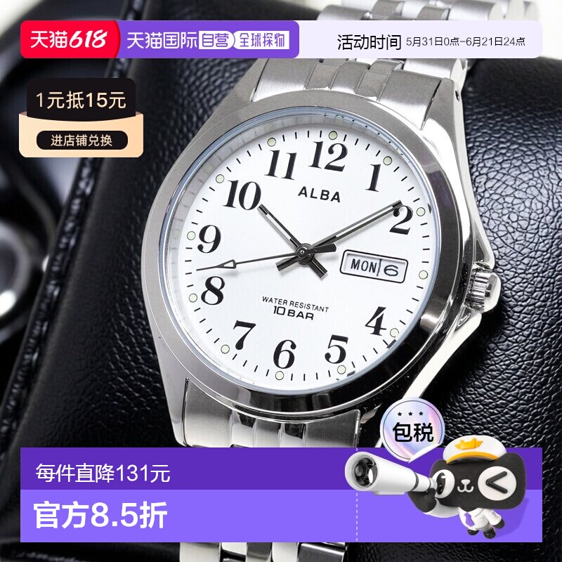 日本直邮精工 Alba 石英 SEIKO ALBA 手表 男士 AQGK472